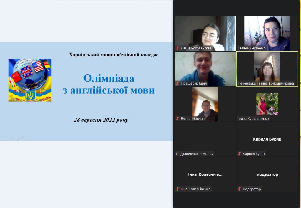 АНГЛ
