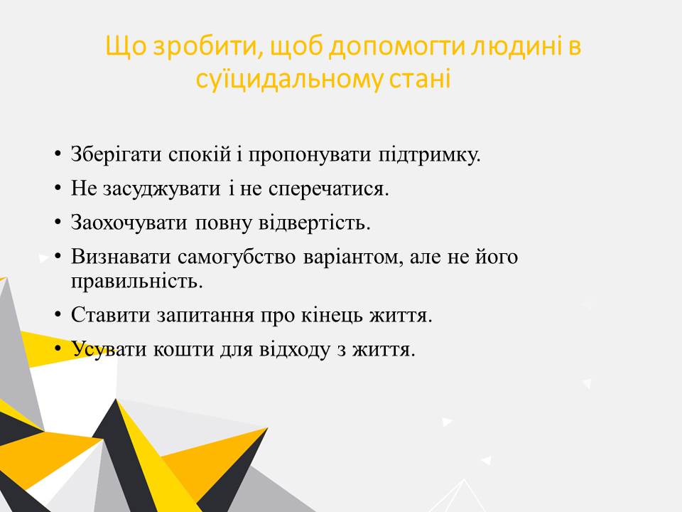 Слайд10