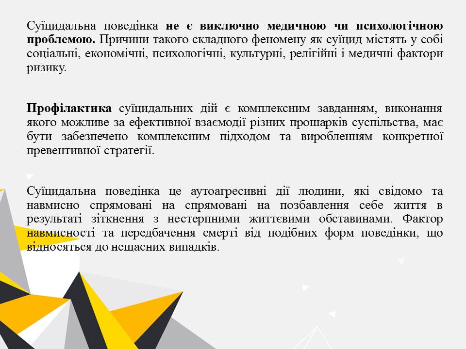 Слайд2