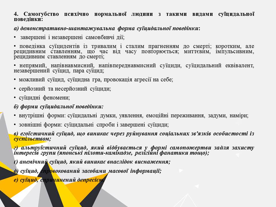 Слайд4