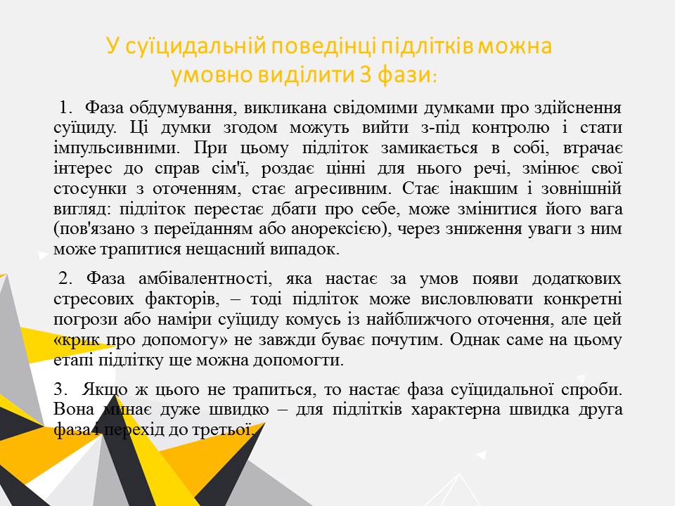 Слайд8