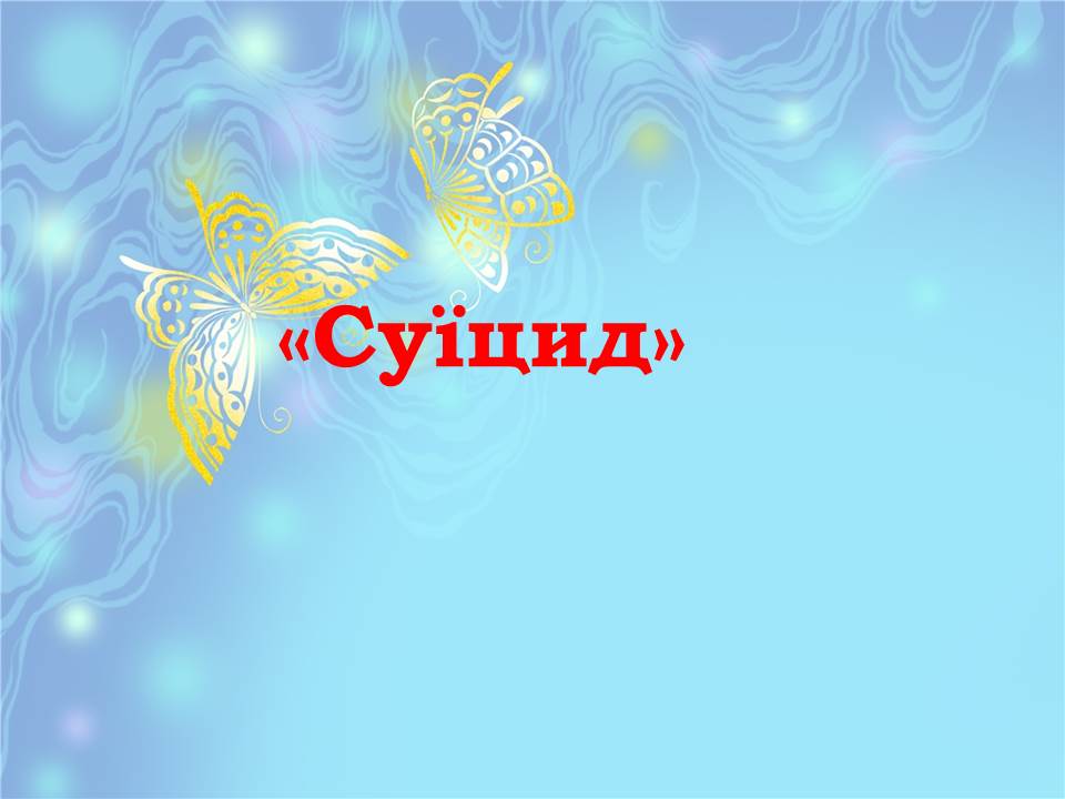 Слайд1