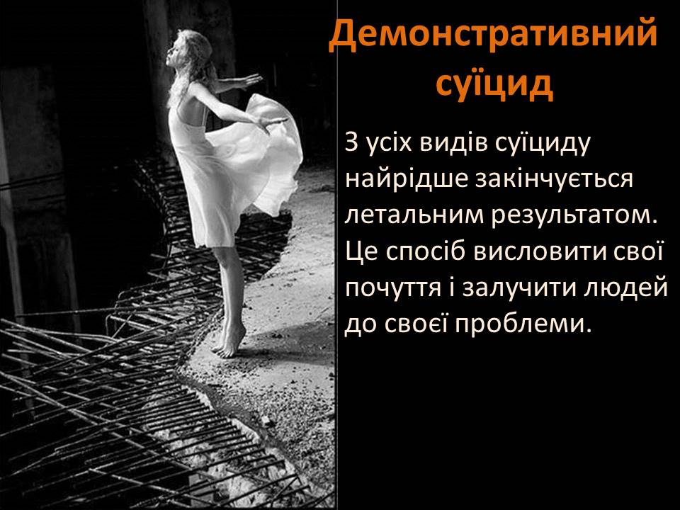 Слайд13
