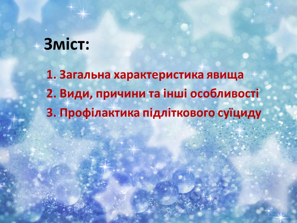 Слайд2