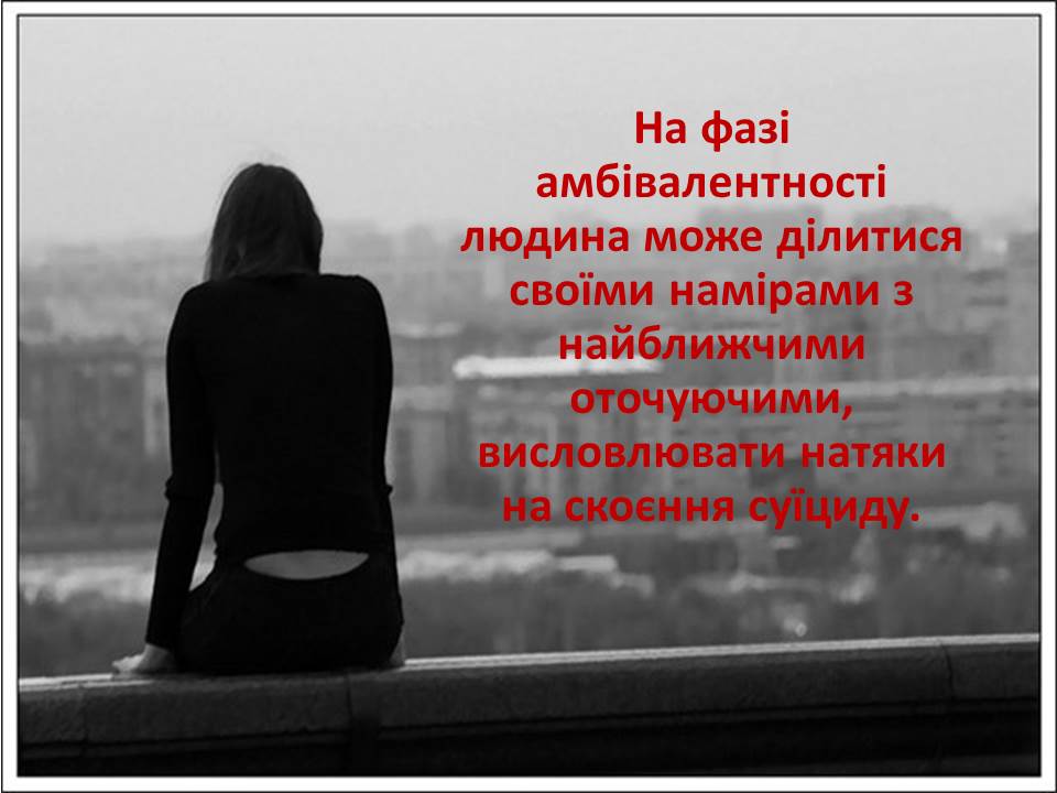 Слайд29