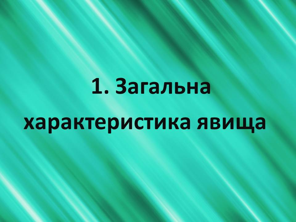 Слайд3