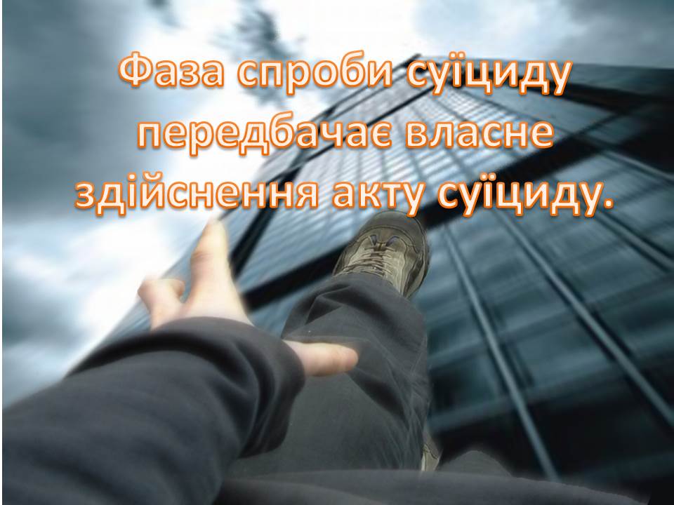 Слайд30
