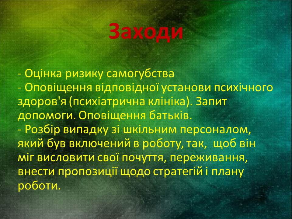 Слайд39