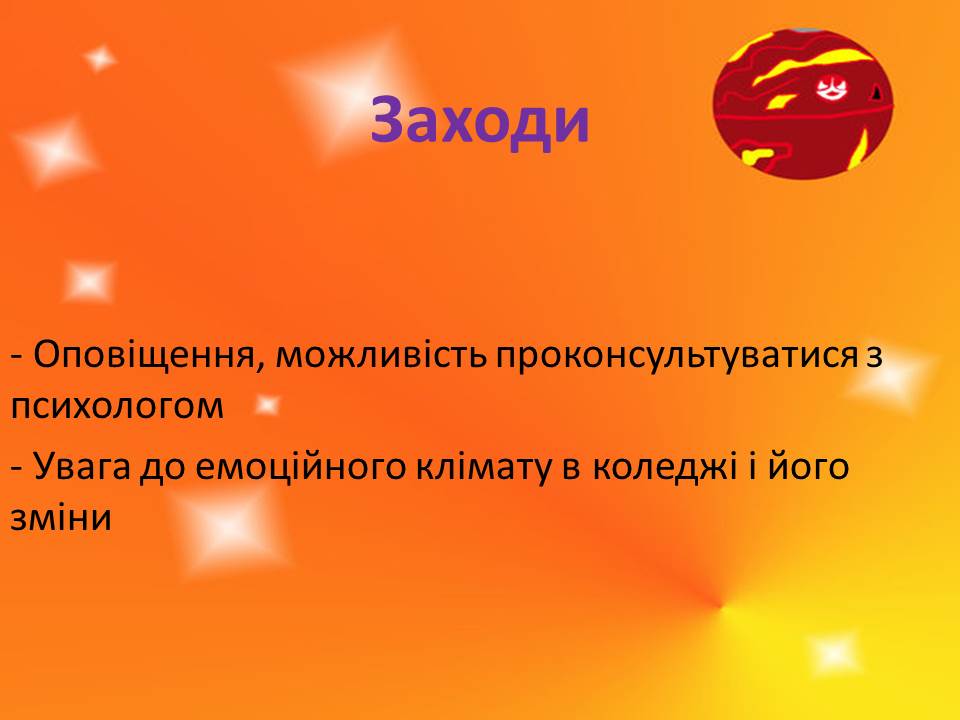 Слайд41