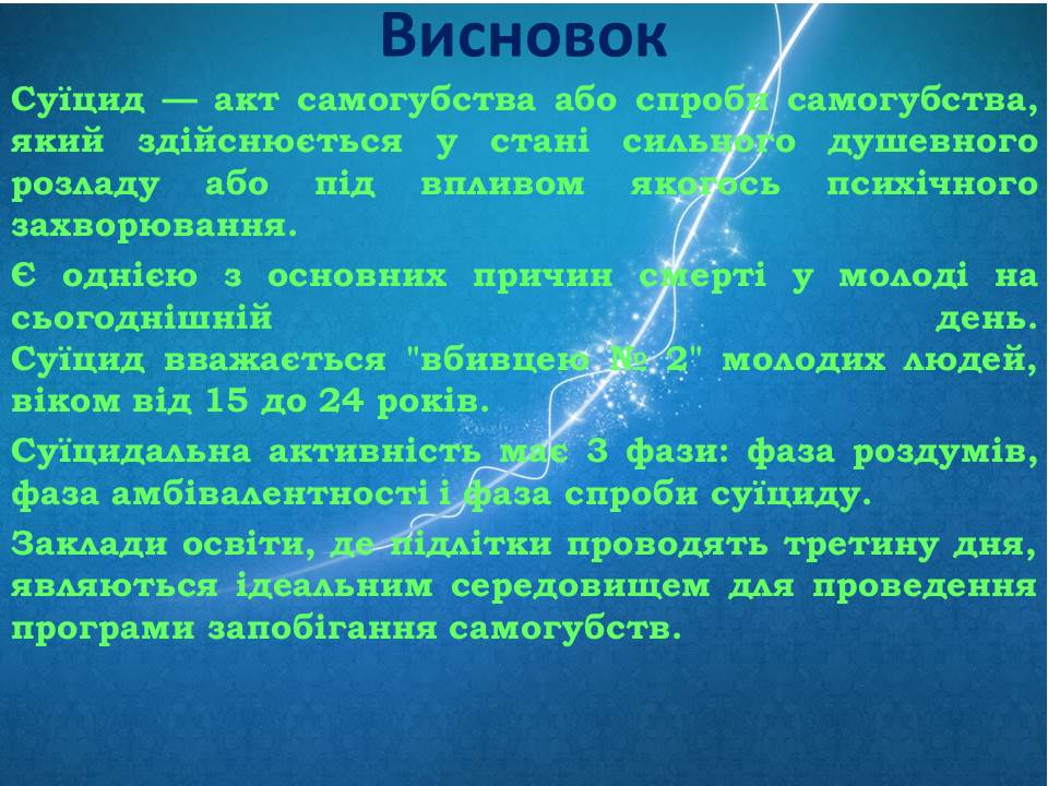 Слайд42